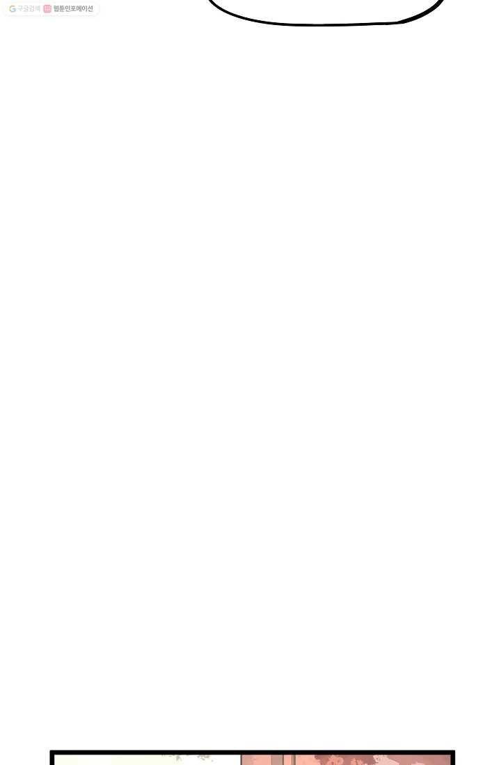 열세 번째 밤 14화 17