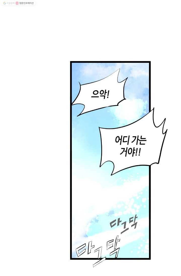 열세 번째 밤 17화 3