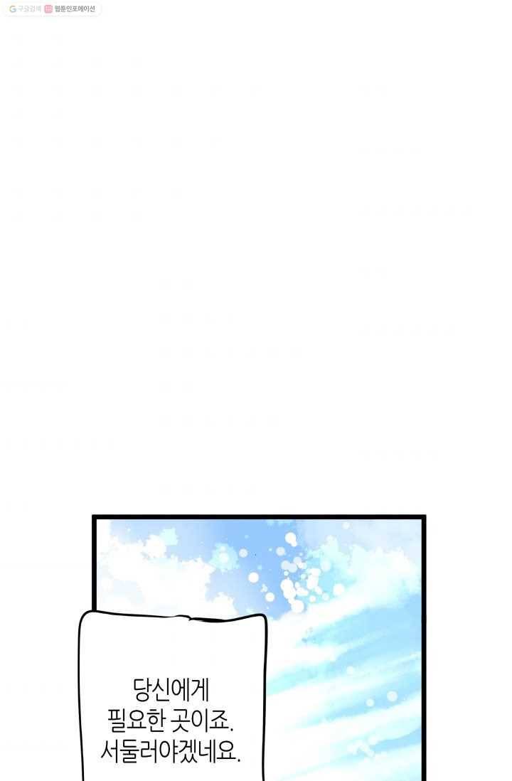 열세 번째 밤 17화 4