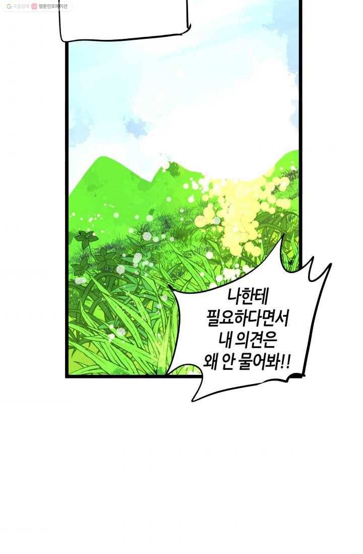 열세 번째 밤 17화 5