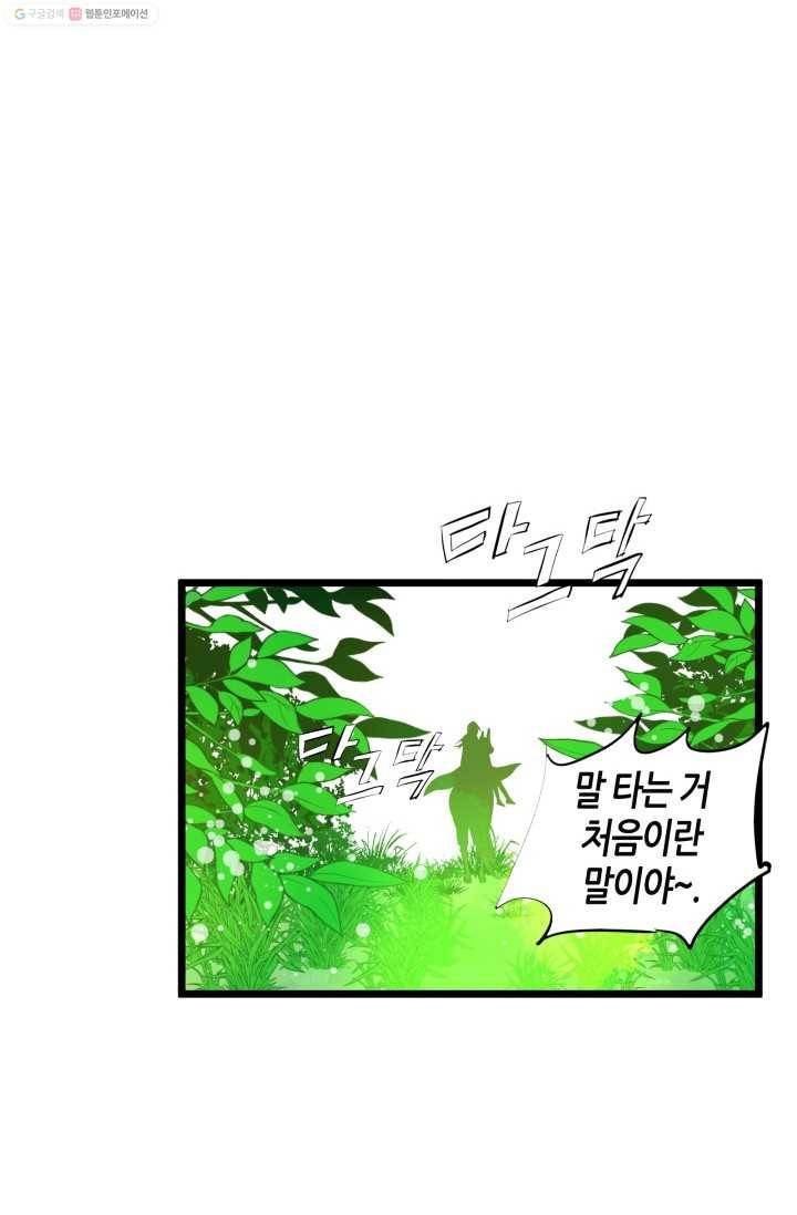 열세 번째 밤 17화 6