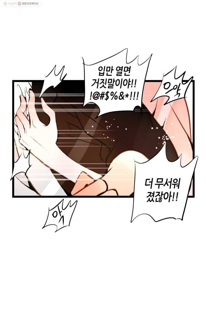 열세 번째 밤 17화 13