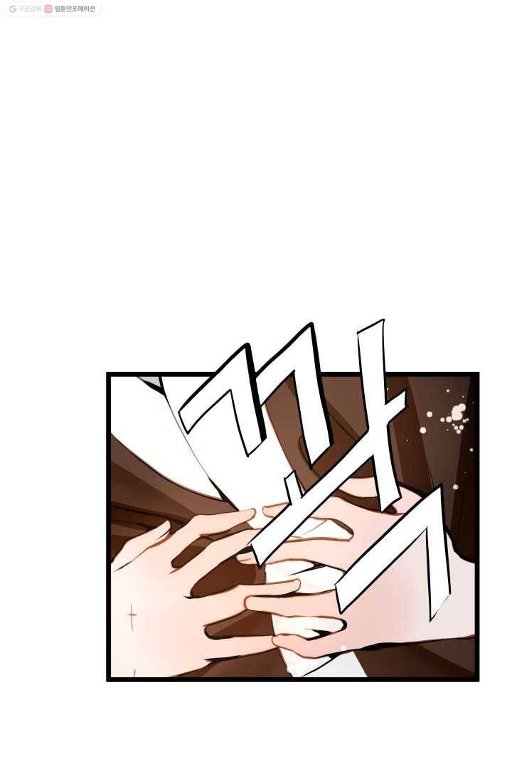 열세 번째 밤 17화 14