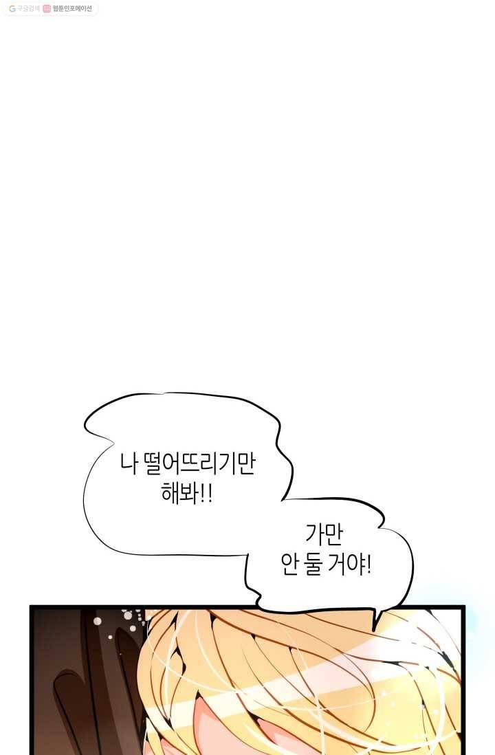 열세 번째 밤 17화 15