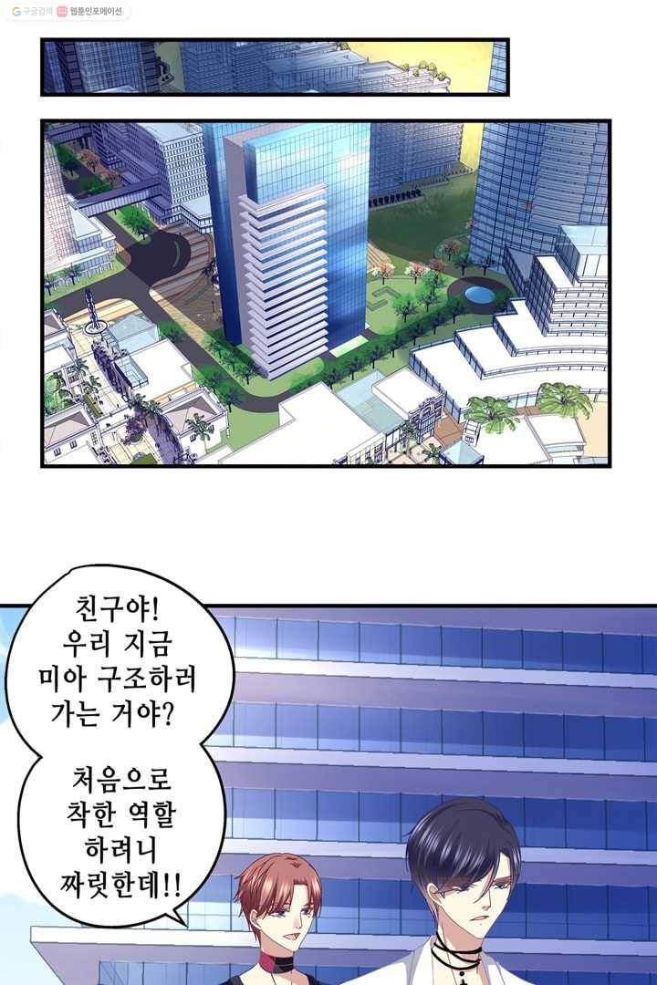 천상의 목소리 16화 3