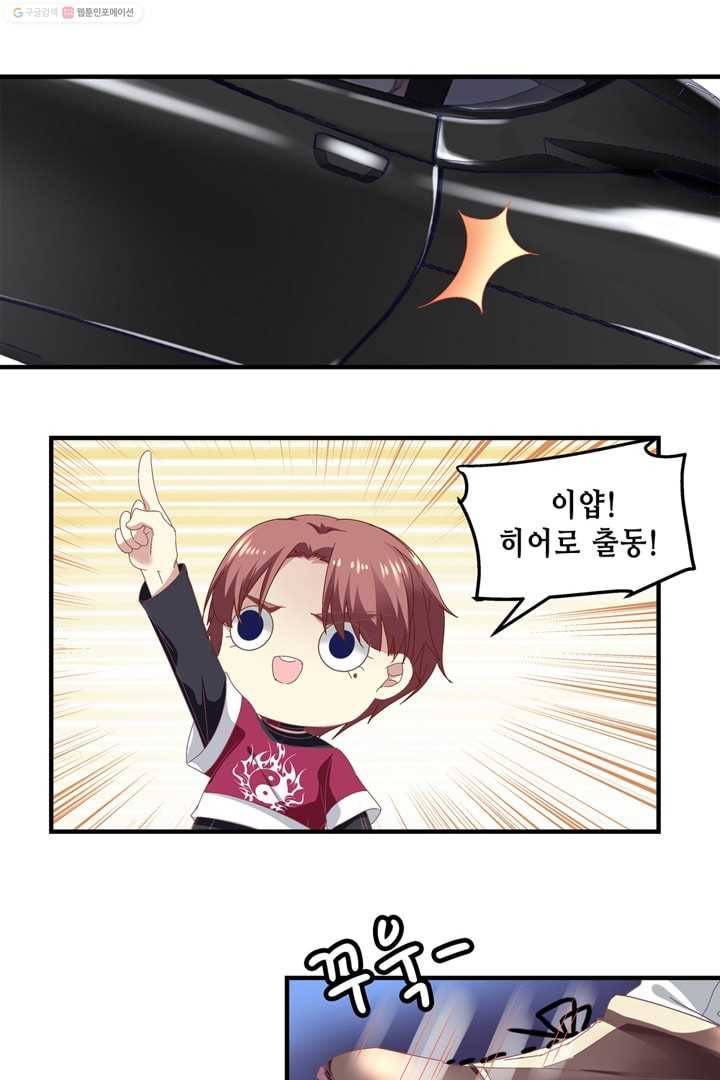 천상의 목소리 16화 5