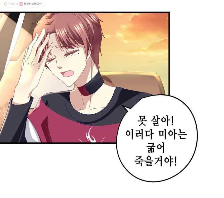 천상의 목소리 16화 8