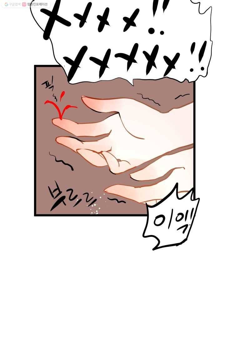 열세 번째 밤 25화 12