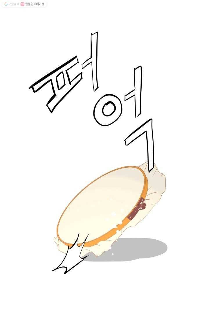 열세 번째 밤 25화 13