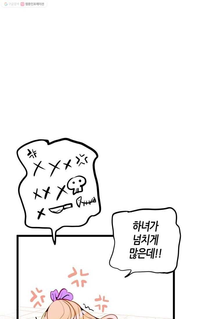 열세 번째 밤 25화 14
