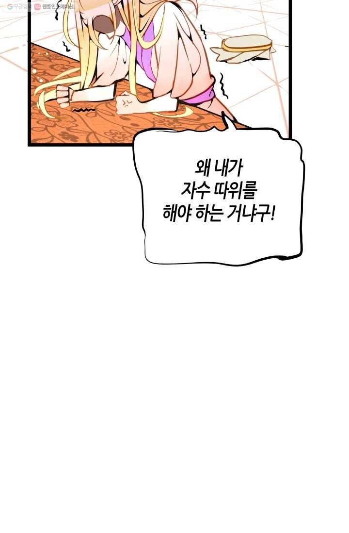 열세 번째 밤 25화 15