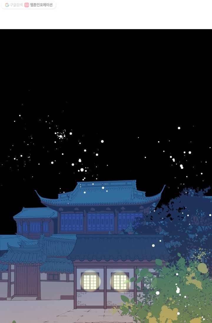 열세 번째 밤 29화 3