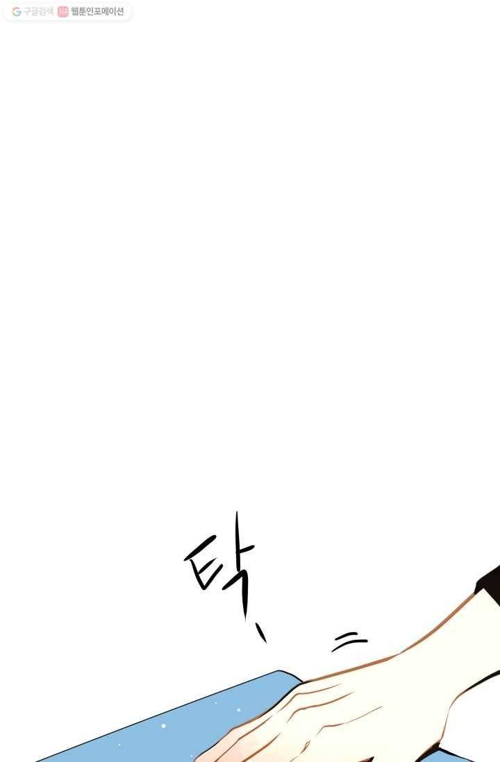 열세 번째 밤 29화 6
