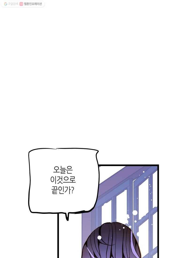 열세 번째 밤 29화 9