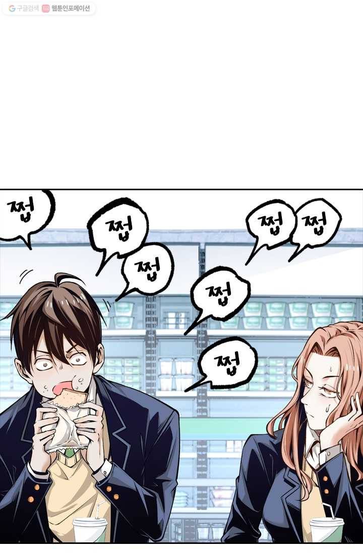 라이어(LIAR) 3화 3