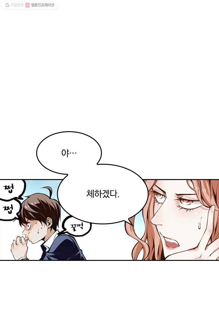 라이어(LIAR) 3화 4