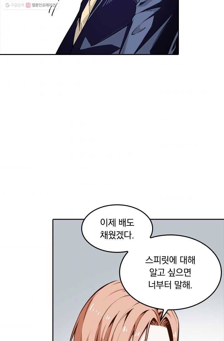 라이어(LIAR) 3화 6