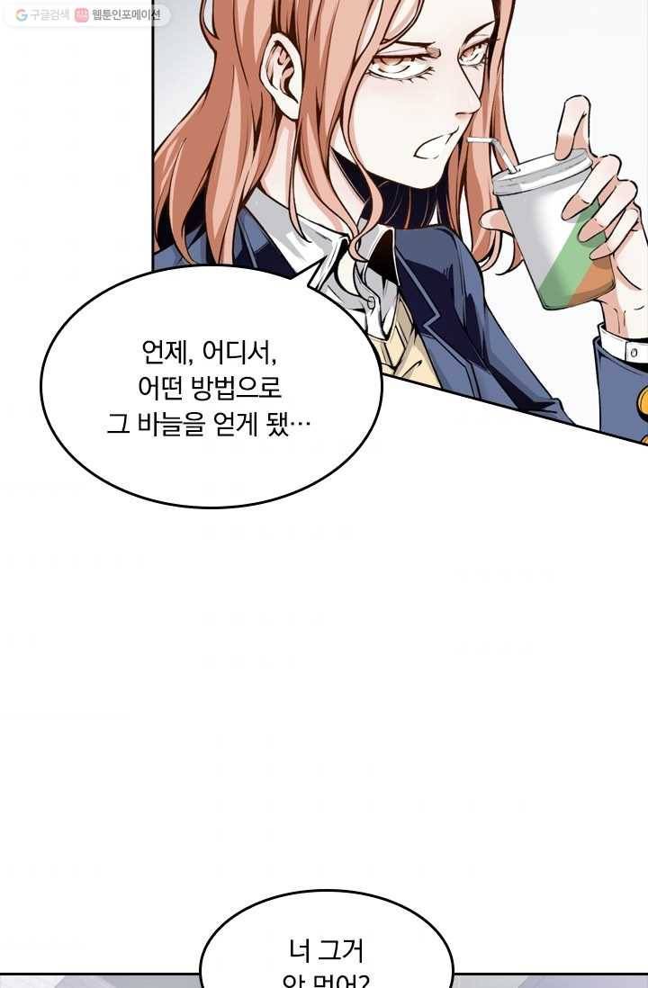 라이어(LIAR) 3화 7