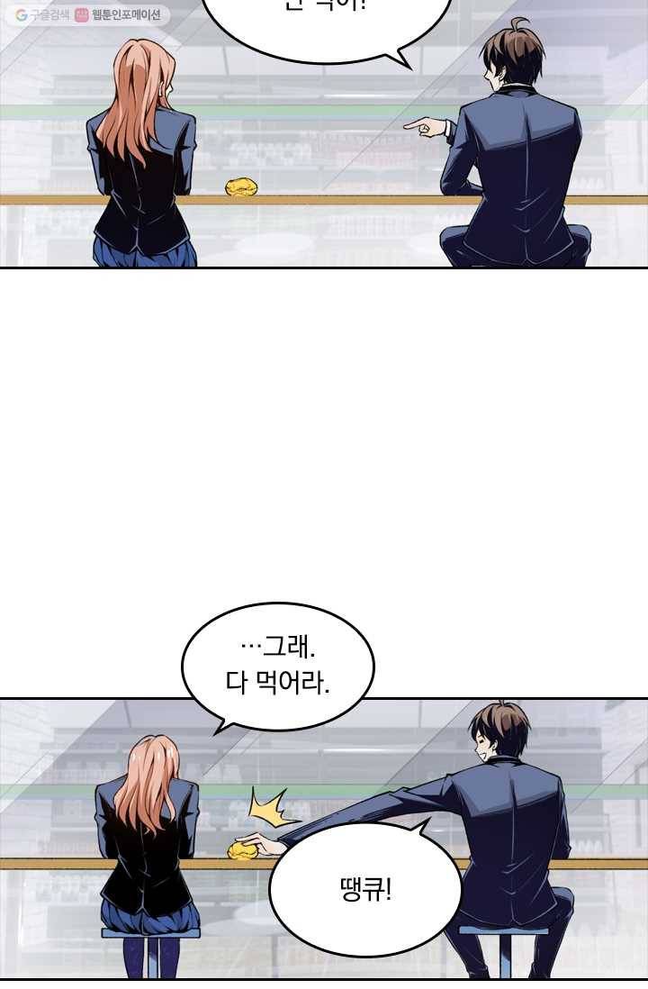 라이어(LIAR) 3화 8