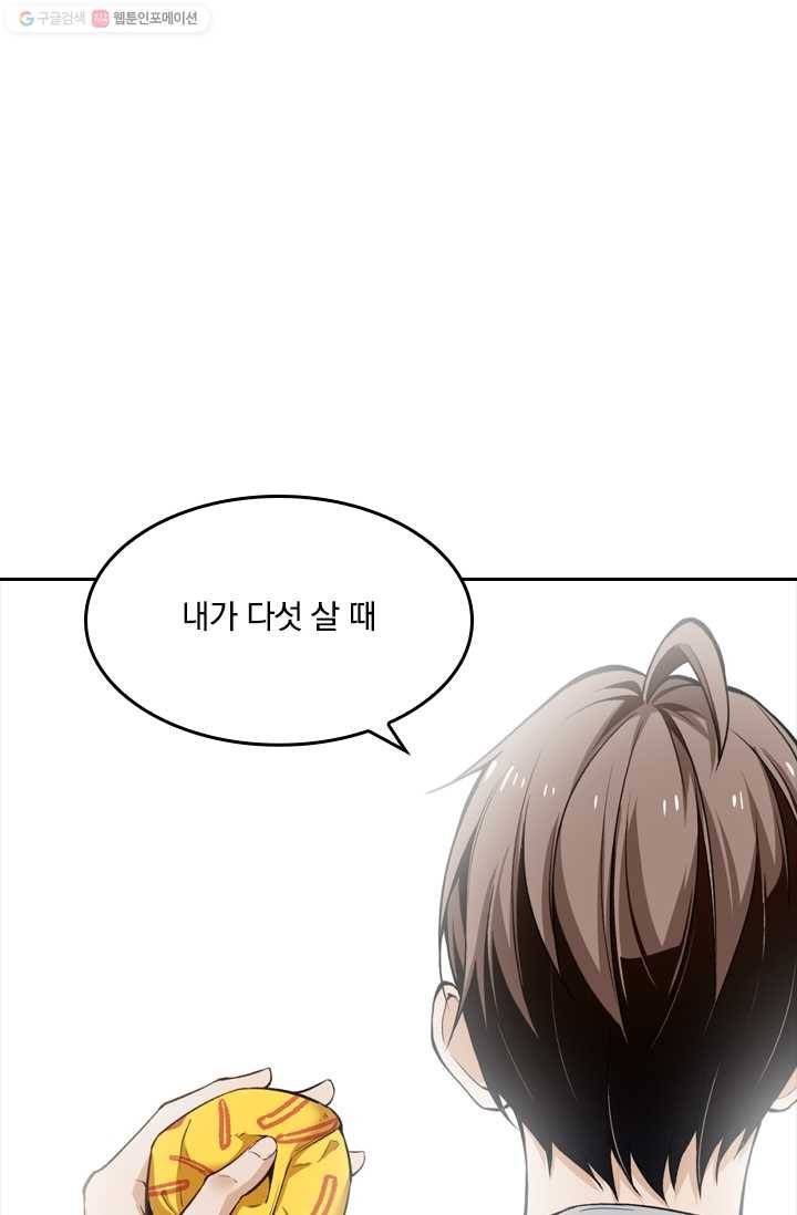 라이어(LIAR) 3화 9