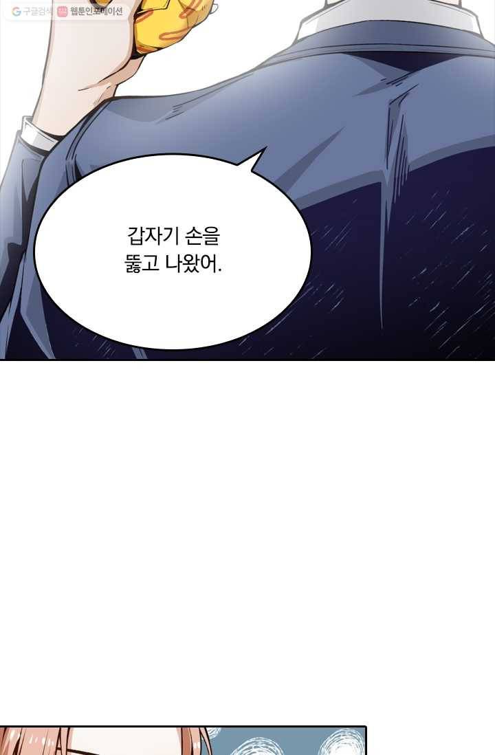 라이어(LIAR) 3화 10