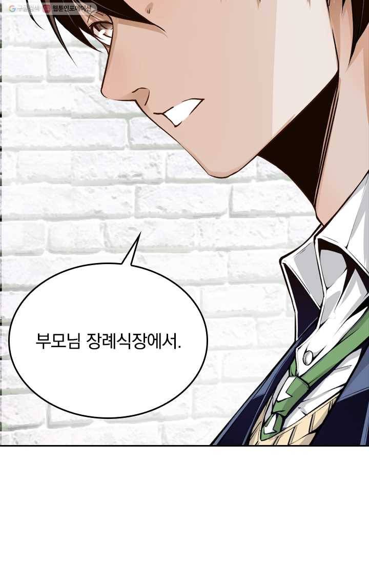 라이어(LIAR) 3화 12