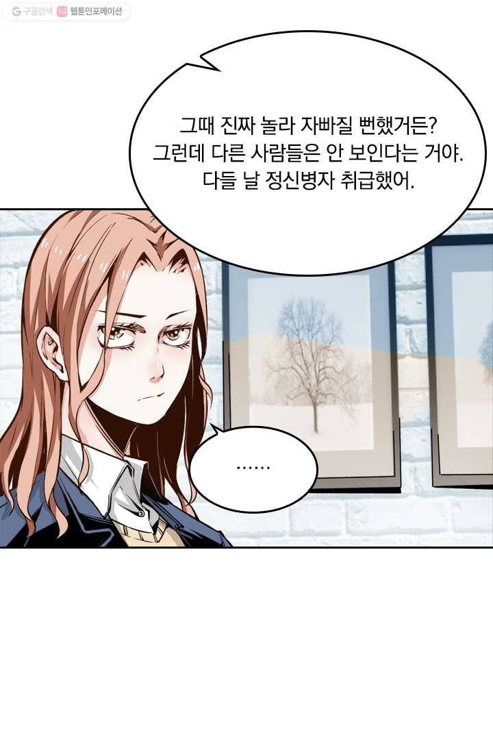 라이어(LIAR) 3화 13