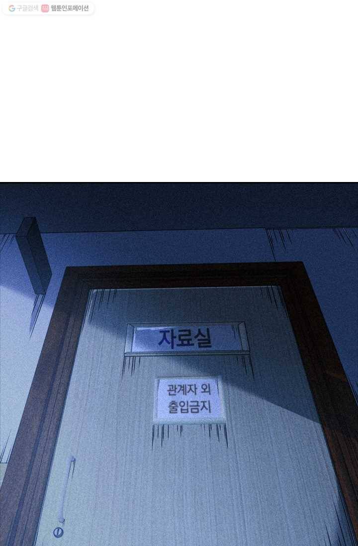 라이어(LIAR) 13화 1