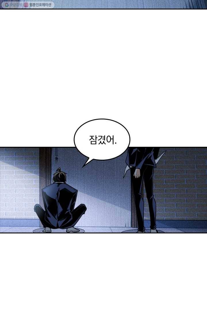 라이어(LIAR) 13화 2