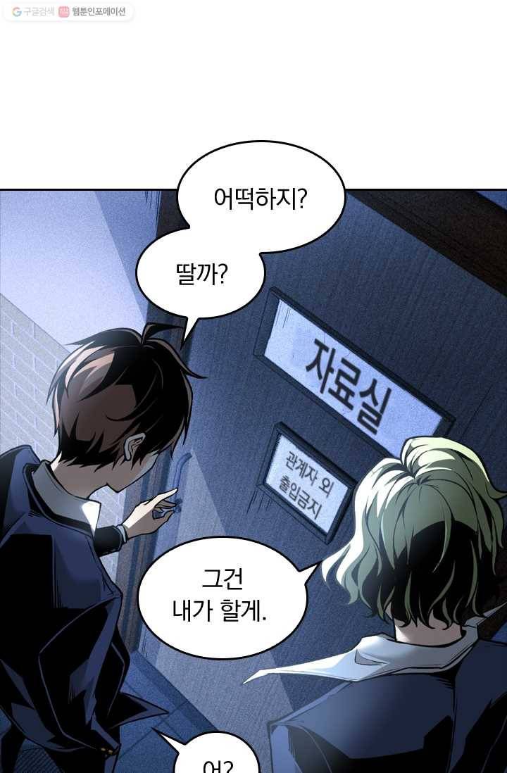 라이어(LIAR) 13화 3