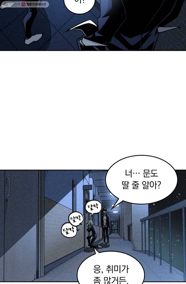 라이어(LIAR) 13화 4