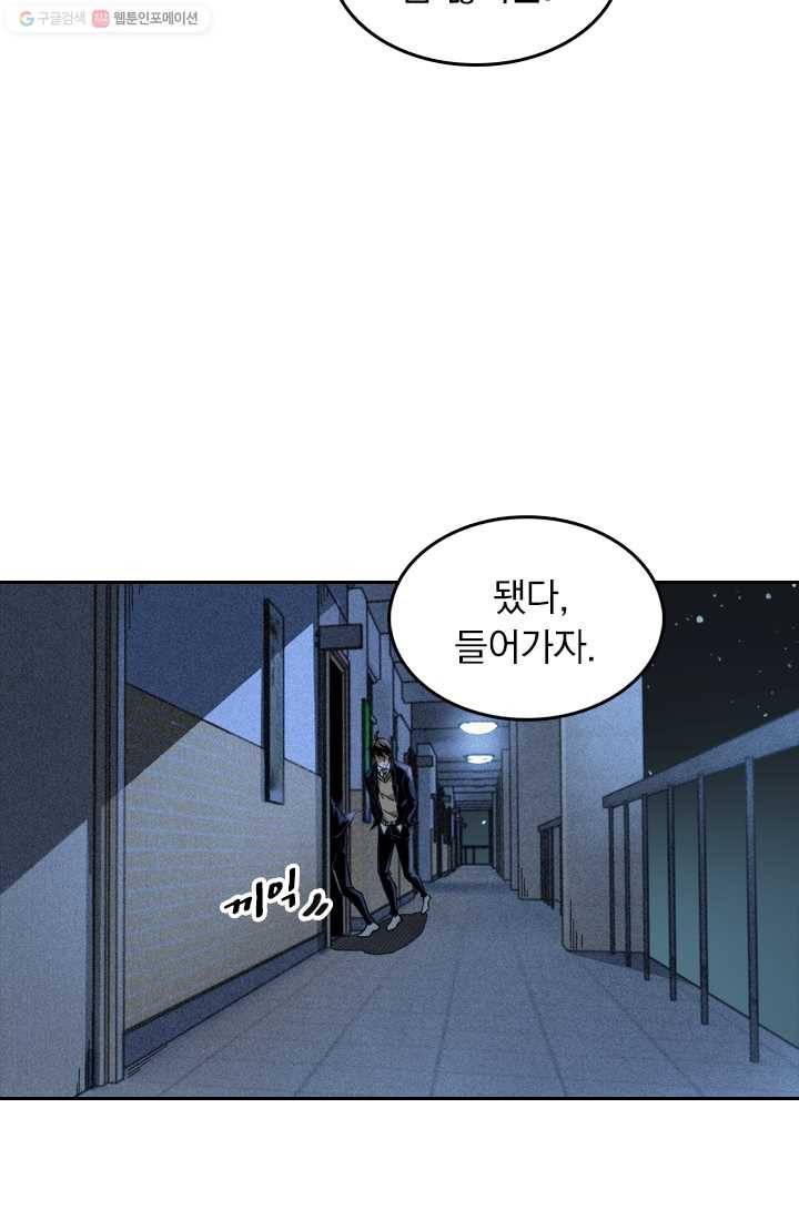 라이어(LIAR) 13화 5