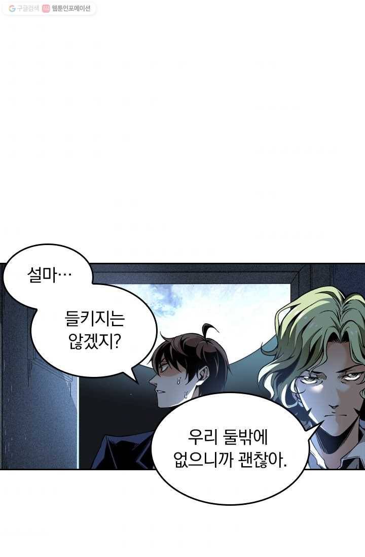 라이어(LIAR) 13화 6