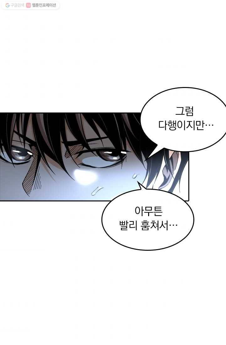 라이어(LIAR) 13화 7