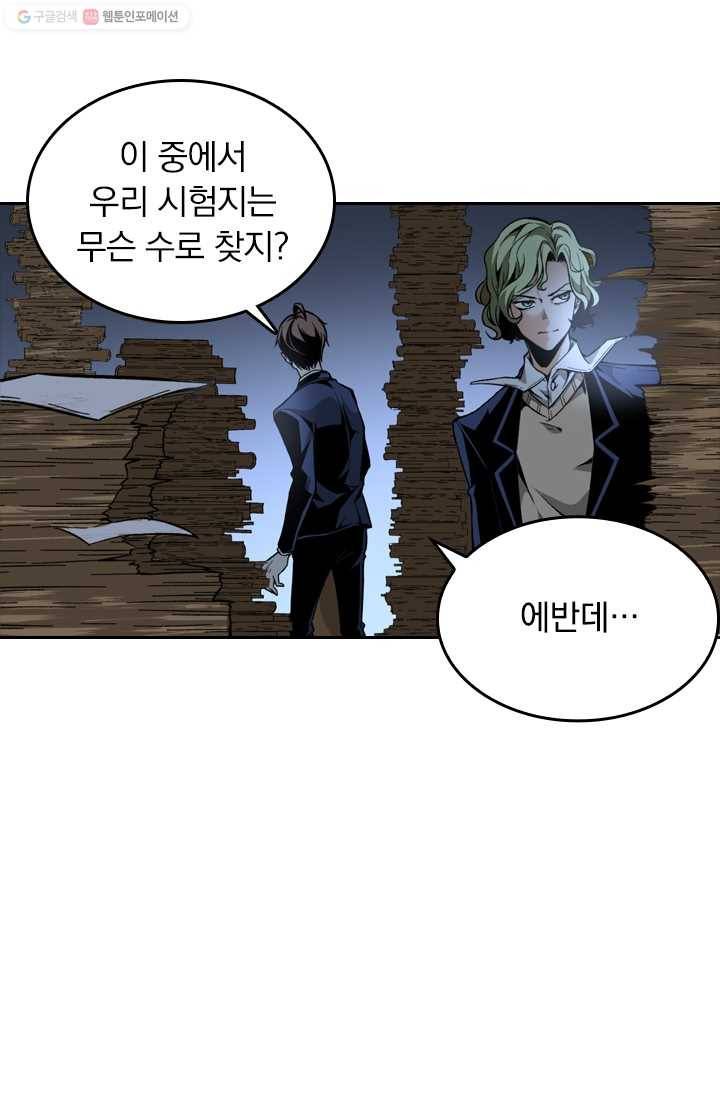 라이어(LIAR) 13화 11