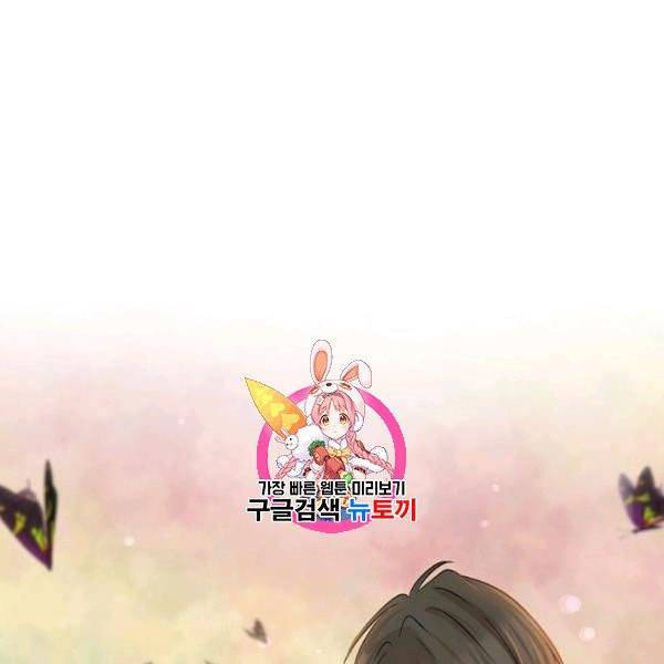 묘한 인생 85화 1