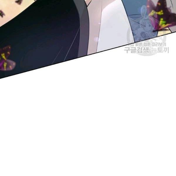 묘한 인생 85화 3