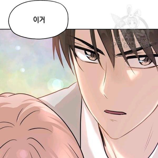 묘한 인생 85화 4