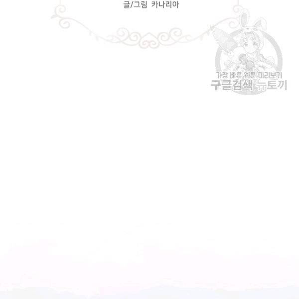 묘한 인생 85화 7