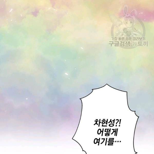 묘한 인생 85화 10