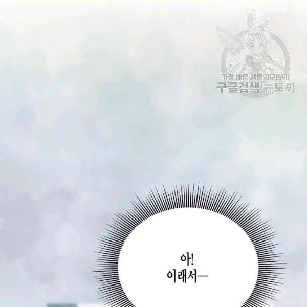 묘한 인생 85화 13