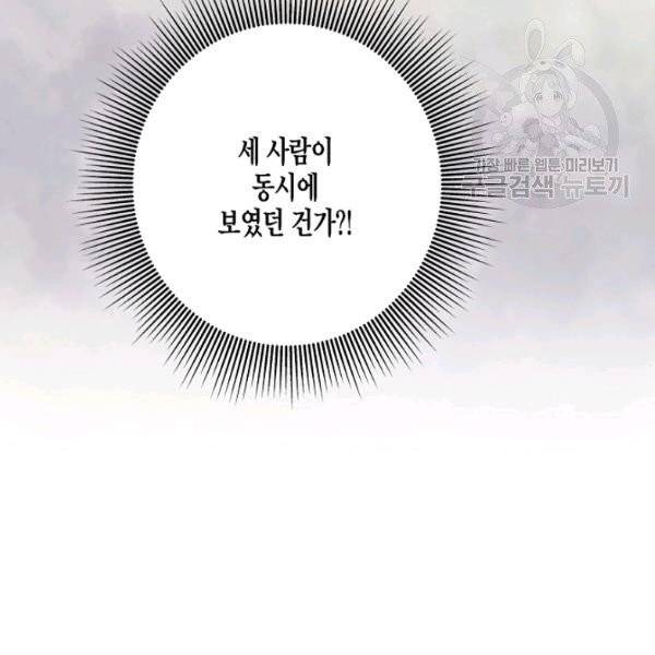 묘한 인생 85화 15