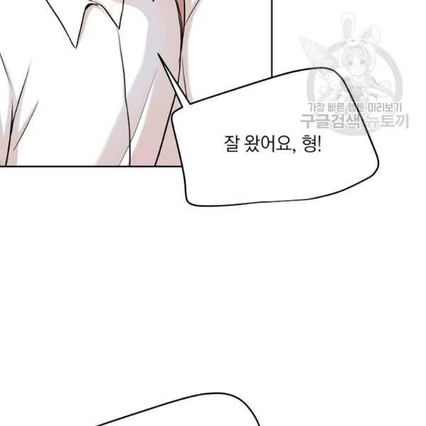 묘한 인생 85화 19
