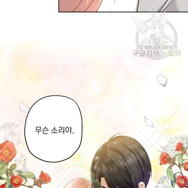 묘한 인생 85화 21