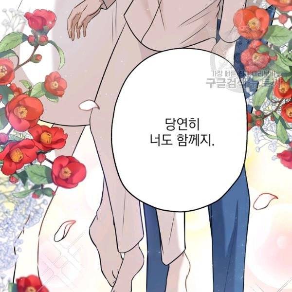 묘한 인생 85화 23