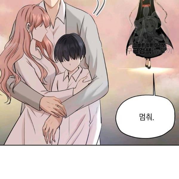 묘한 인생 85화 25