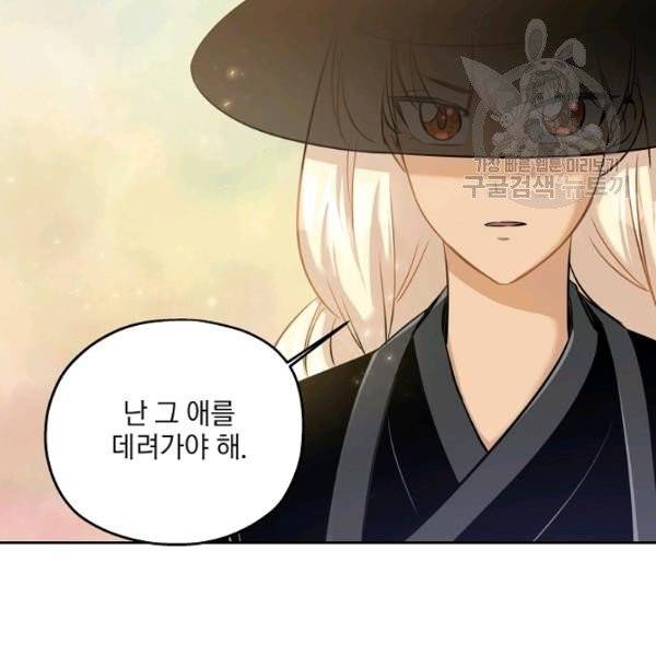 묘한 인생 85화 27