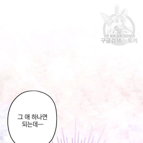 묘한 인생 85화 28