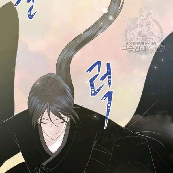 묘한 인생 85화 32
