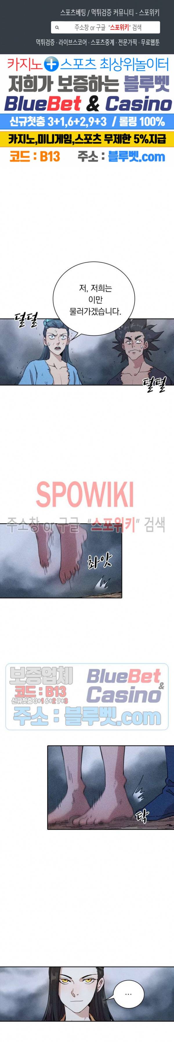 만계선종 382화 1